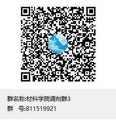 说明: 材料豪门国际
调剂群3群聊二维码