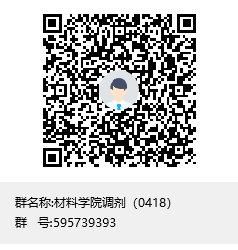 说明: 材料豪门国际
调剂（0418）群聊二维码