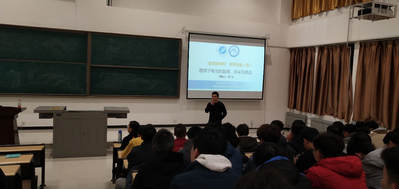 说明: D:\西安石油大学\新材料系资料\2020.12.8走进新材料系列讲座（四）—锂离子电池的起源、未来及挑战\7.jpg