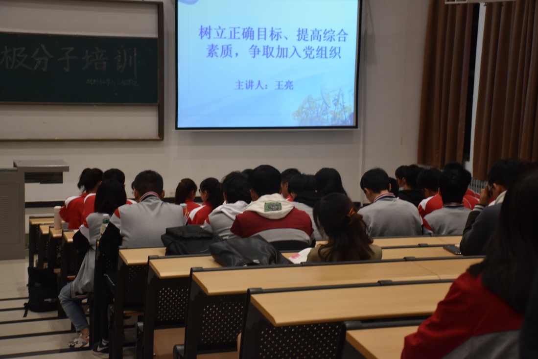 说明: E:\豪门国际
党建（2019.3）\党员信息\入党积极分子培训、发展对象培训和党员培训\第二十八期入党积极分子培训班\党课——开班\党课\DSC_0740.JPG